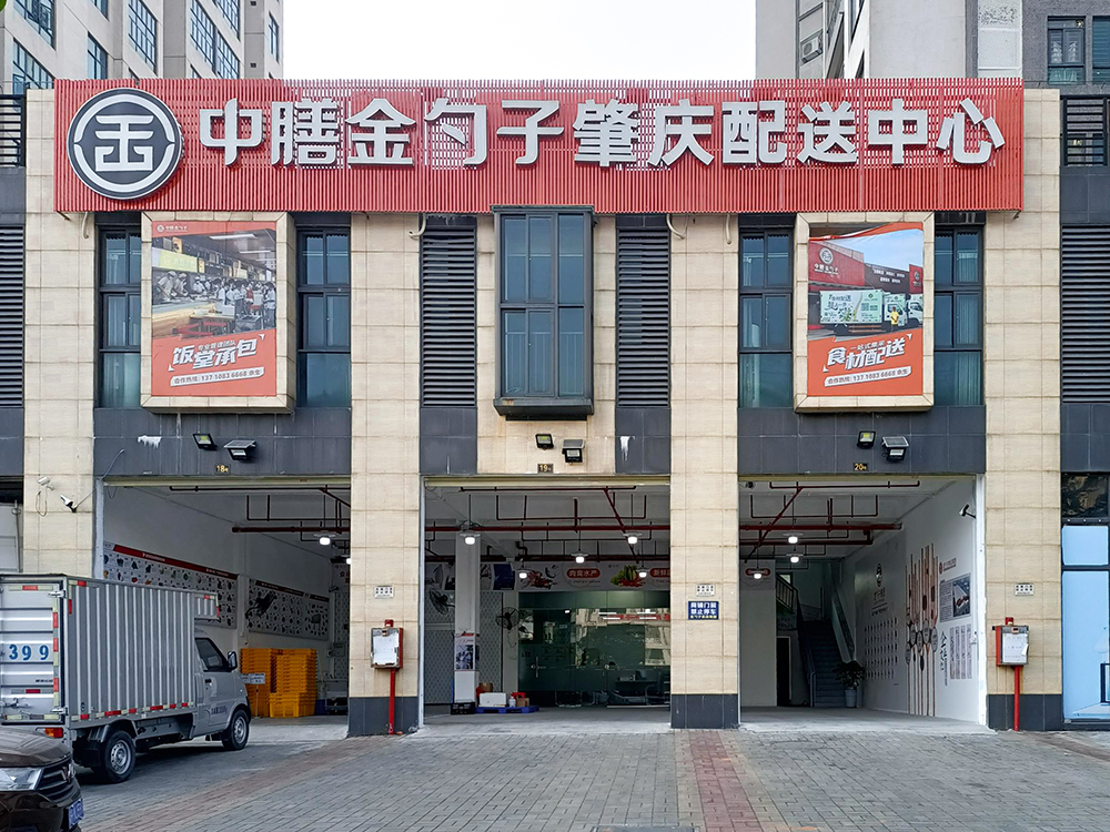 肇慶食堂承包，打造高效、健康、美味的餐飲新體驗(yàn).png